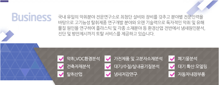 (주)태성환경 이미지