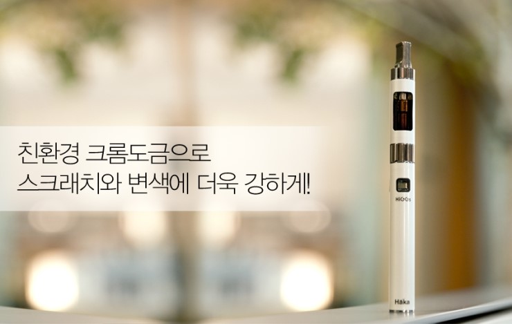 하카전자담배 이미지