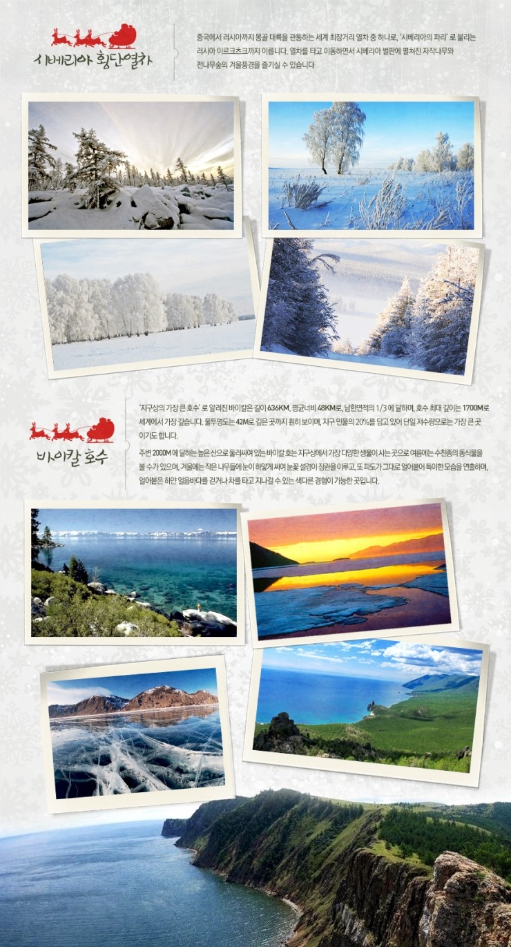 (주)파랑새여행사 이미지