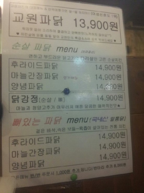 노은치킨 이미지