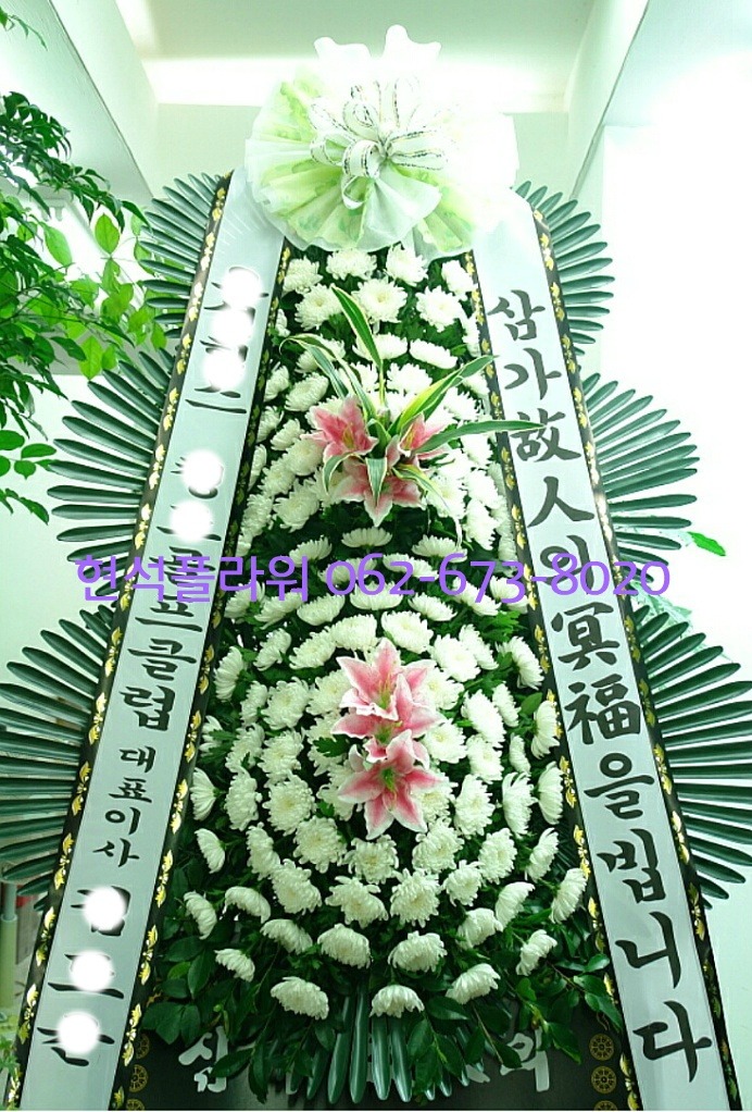 천지장례식장근조화환꽃집 이미지