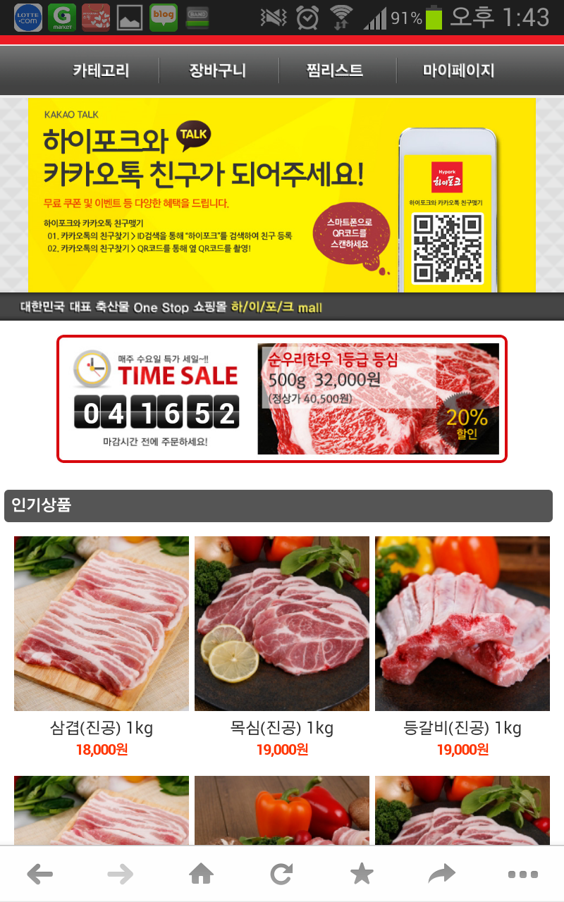 순우리한우축산 이미지