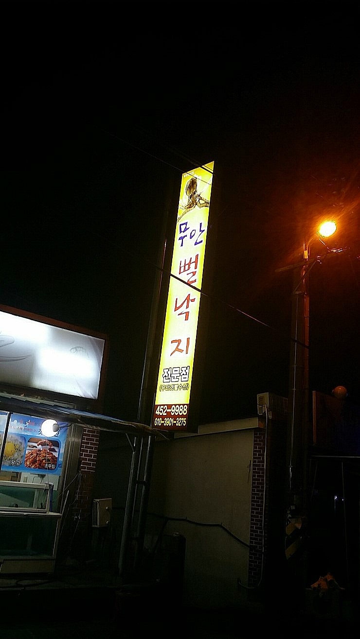 갯뻘수산 이미지