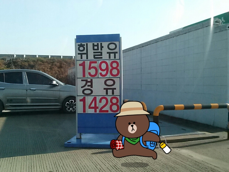 교동주유소 이미지