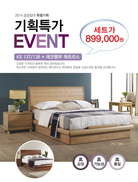 금성침대 이미지