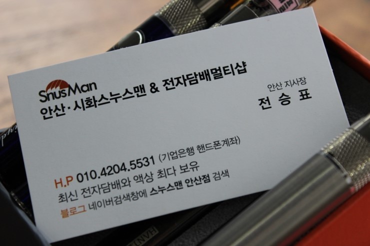 안산전자담배단원멀티샵 이미지