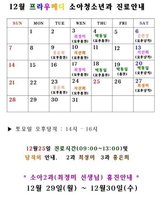 인하소아과 이미지