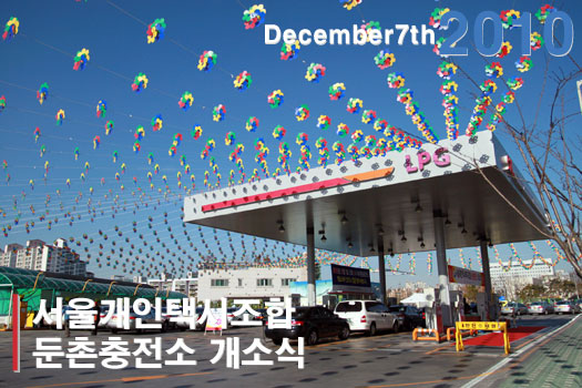 입장충전소 이미지