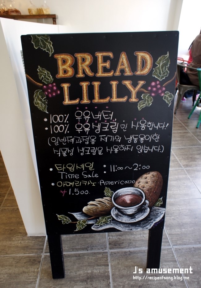 브레드릴리(Bread Lilly) 이미지
