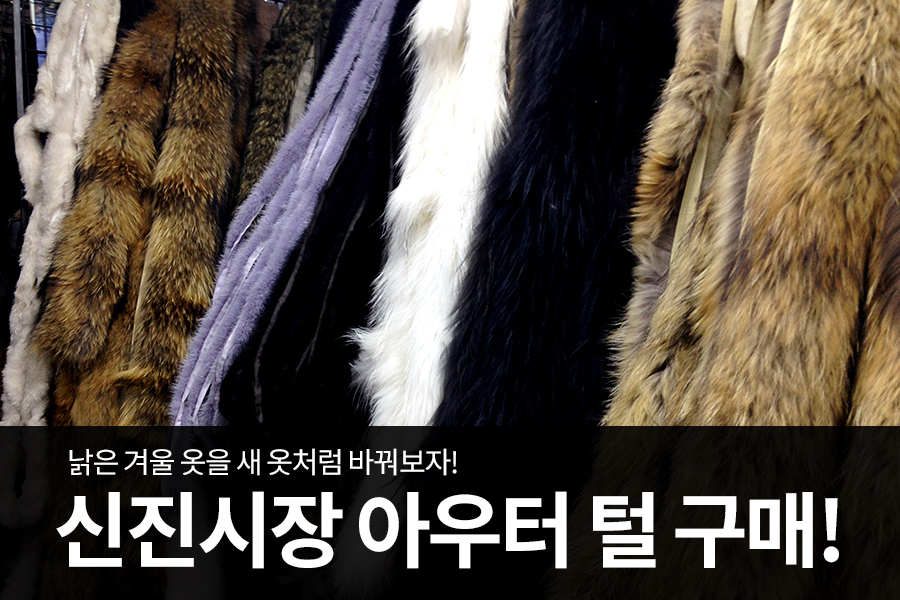 안나옷수선 이미지
