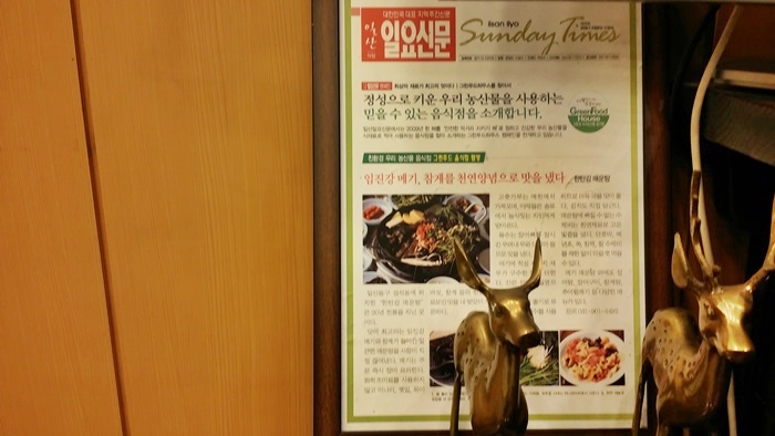 상하민물매운탕 이미지