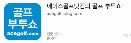 (주)골프부킹닷컴 이미지