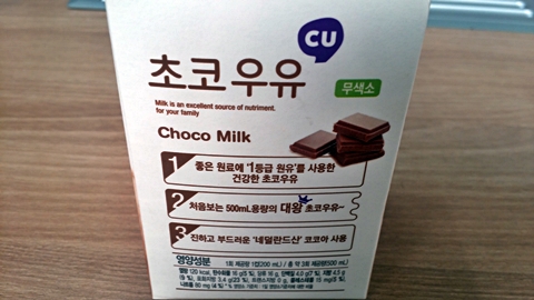 초코우유 이미지