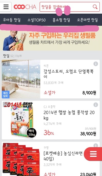 싸다구오픈마켓 이미지