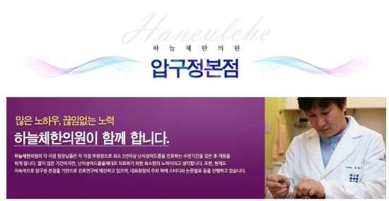 하늘체한의원 이미지