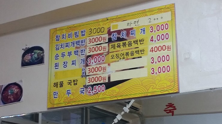 수진식당 이미지
