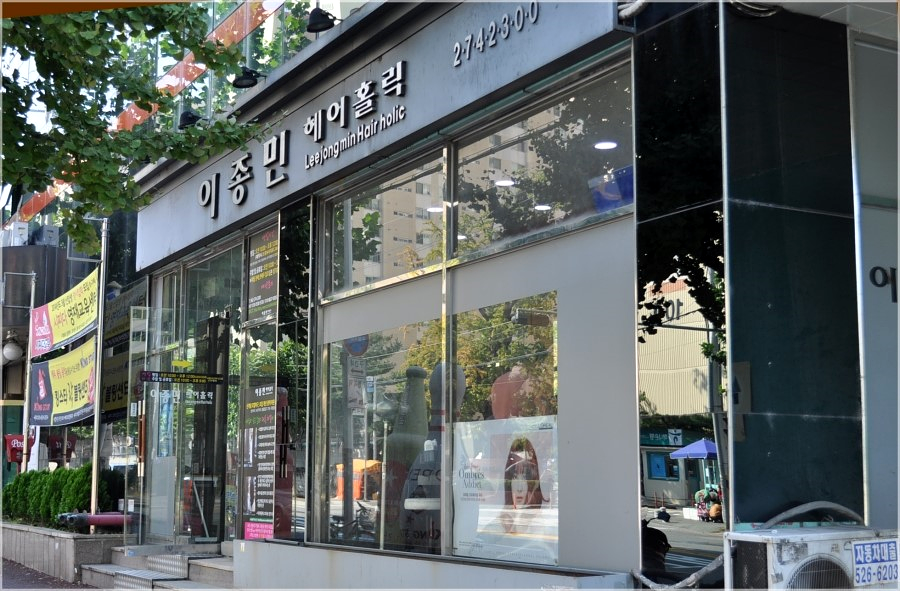 이종민헤어홀릭 이미지