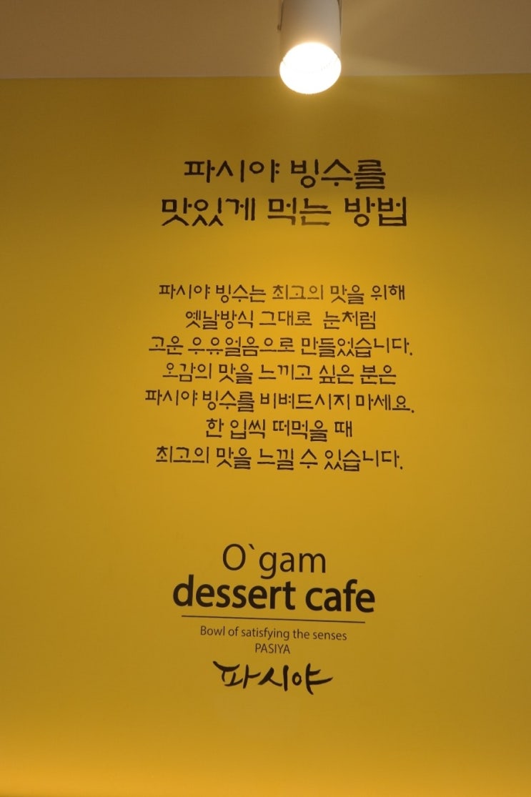 설빙고현점 이미지