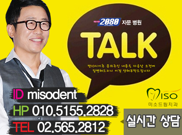 서울미소치과 이미지