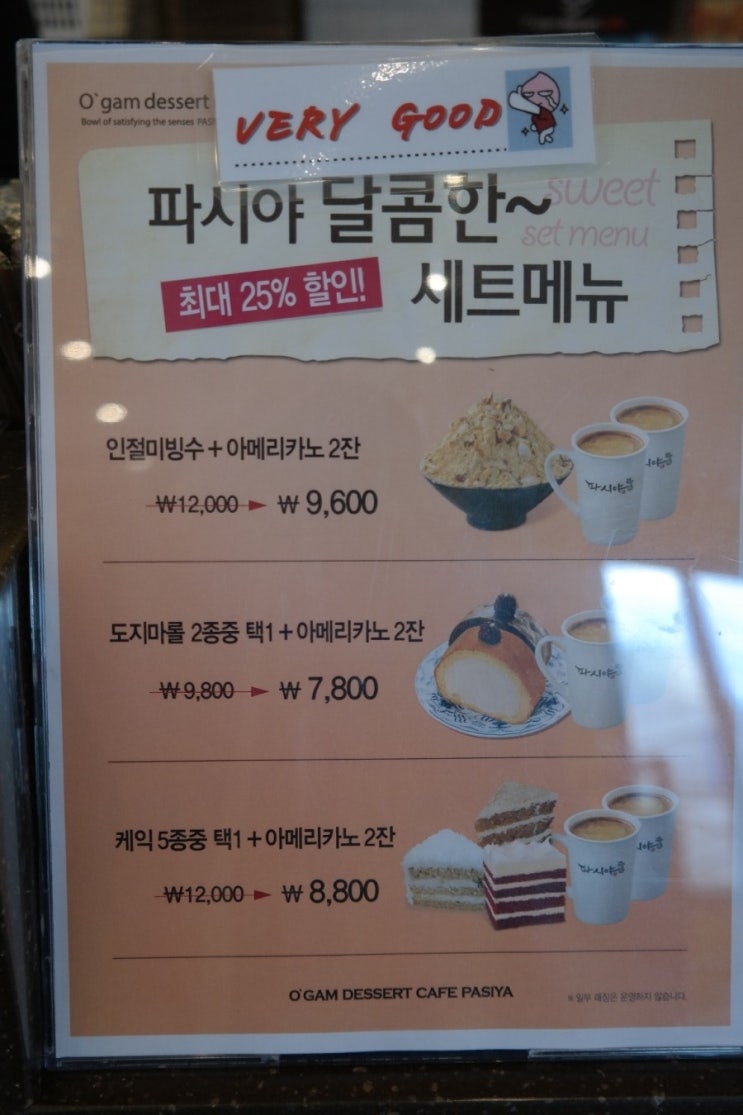 설빙고현점 이미지