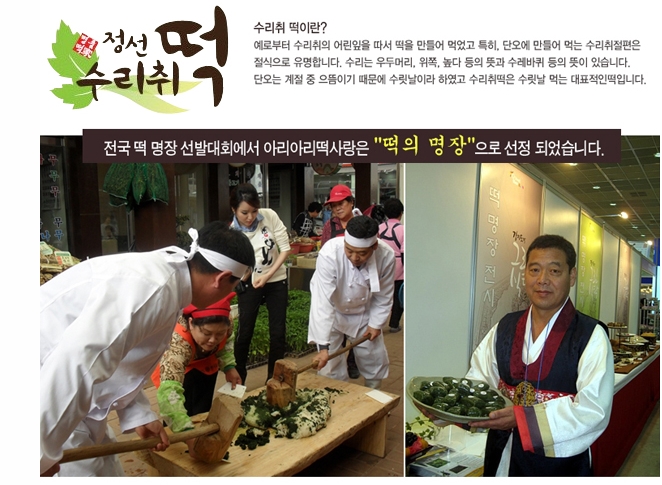 아리아리떡사랑 이미지