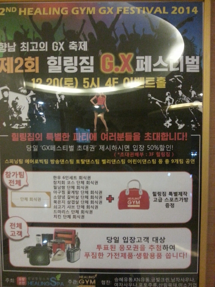 불가마족욕 이미지