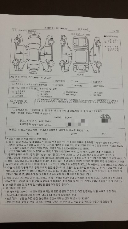 오토매니저 이미지