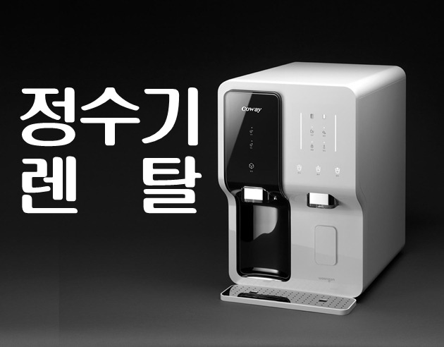 조은렌탈 이미지