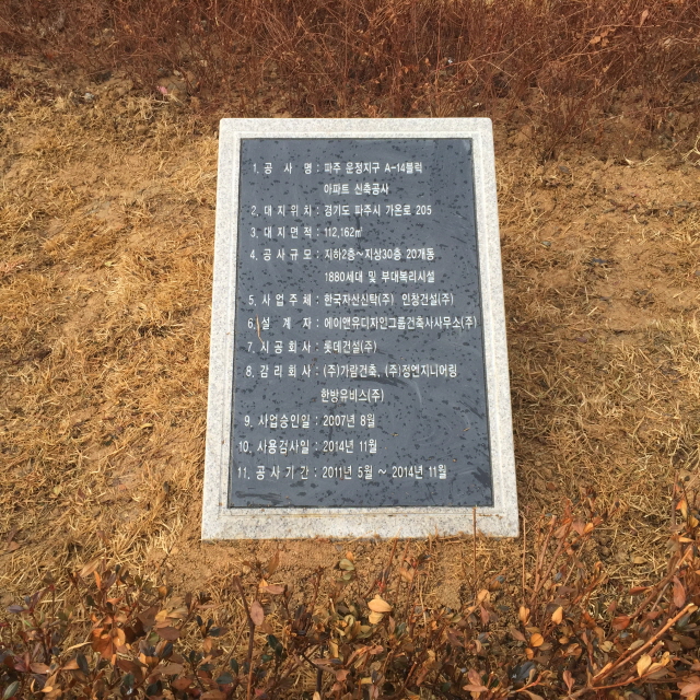 머릿돌 이미지