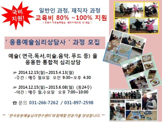 한국예술심리상담연구센터 이미지