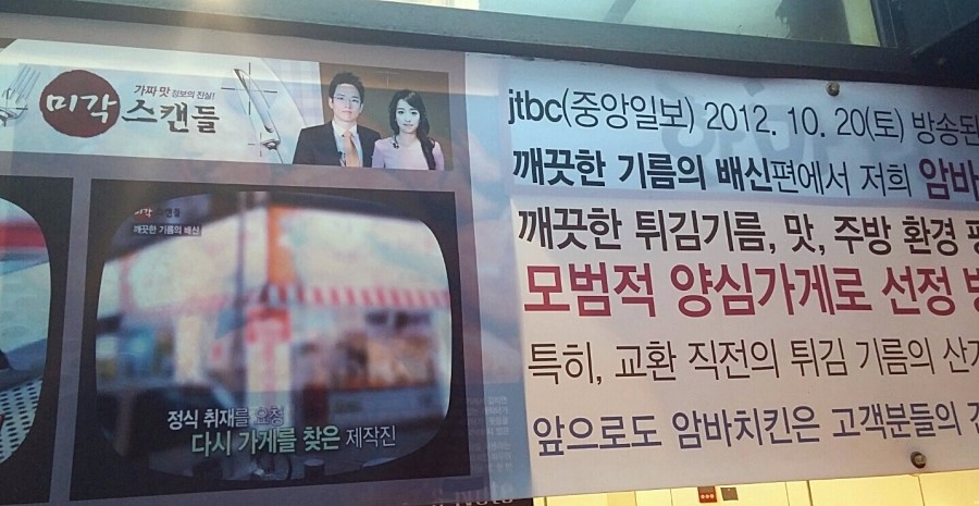 암바치킨 이미지