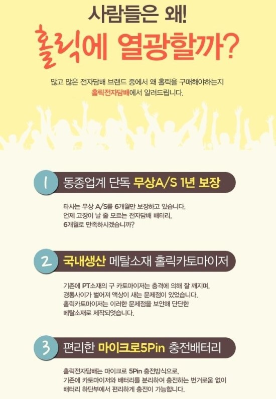홀릭전자담배 이미지