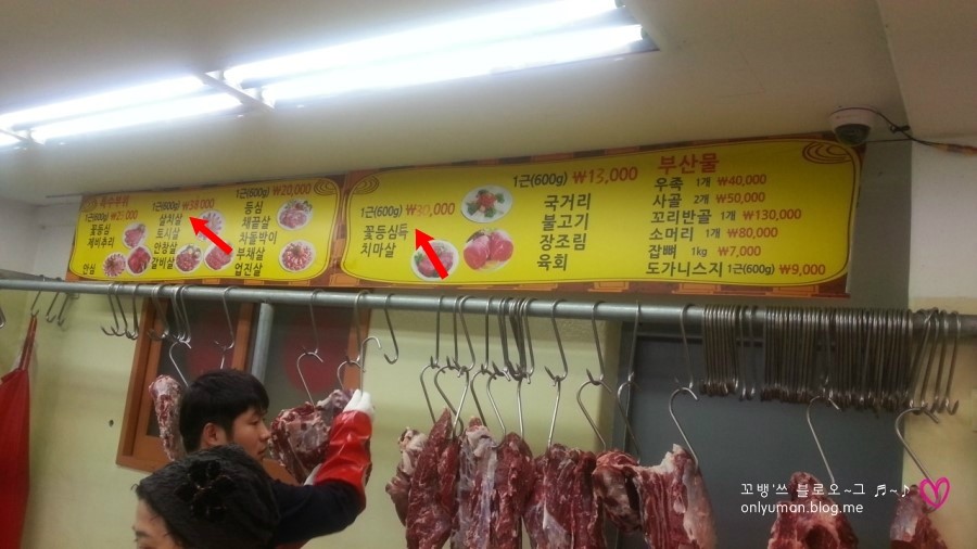 직산한우도매집 이미지