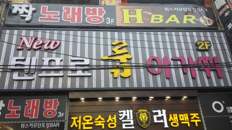 텐프로룸 이미지