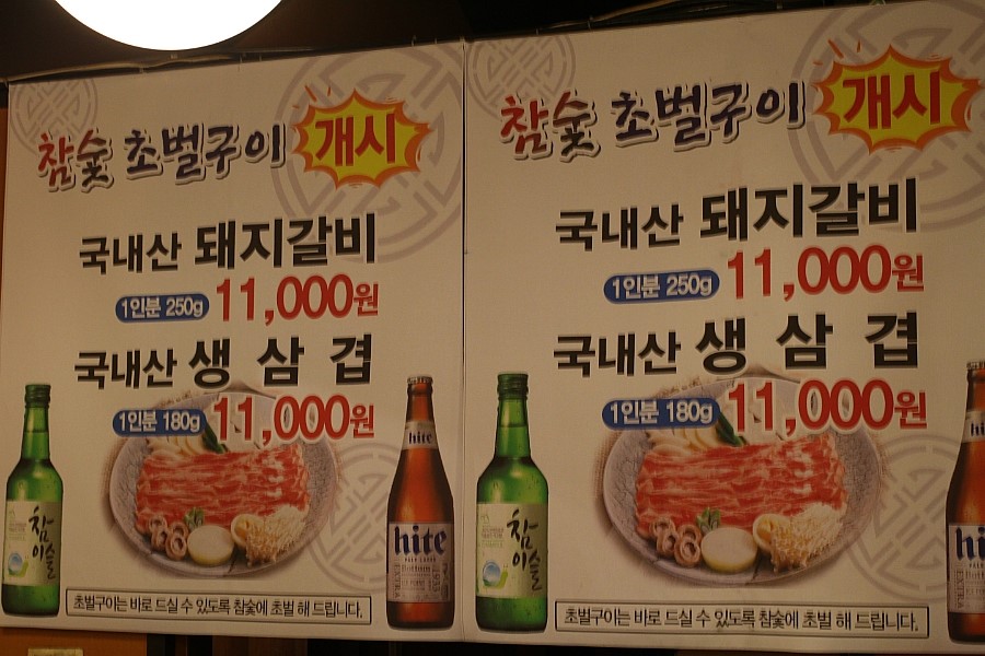 교동먹거리 이미지