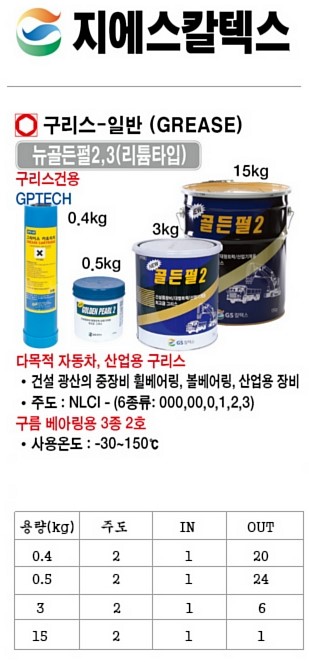 골든종합상사 이미지