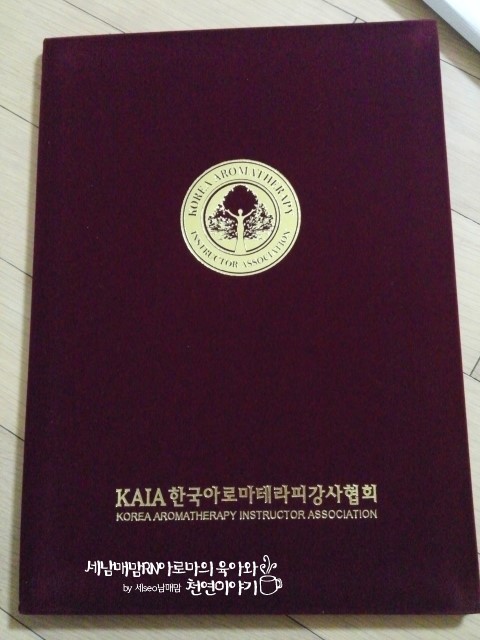 아로마상사 이미지