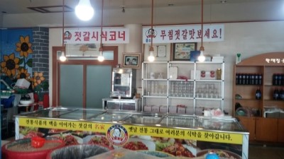할매집젓갈 이미지