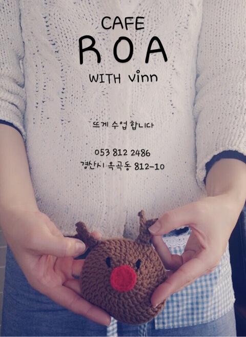 카페로아 이미지