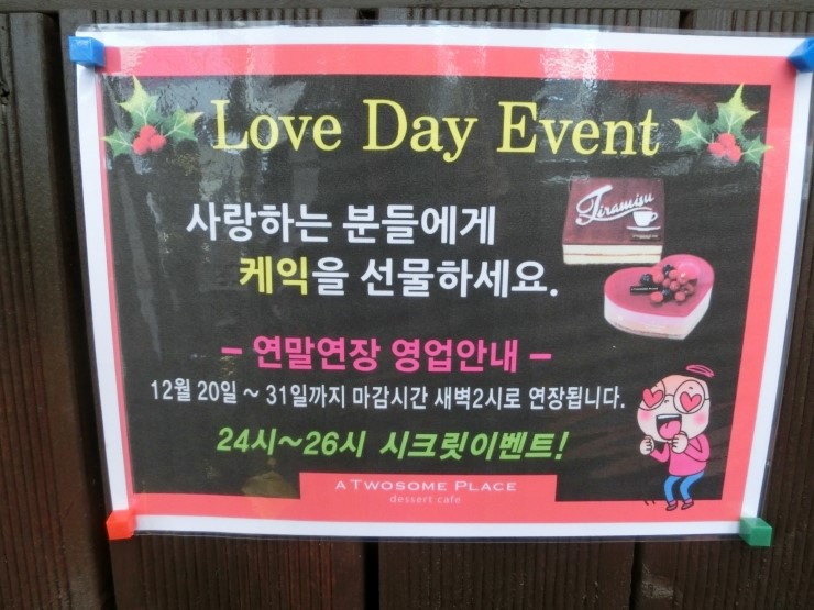 투썸플레이스광주월곡점 이미지