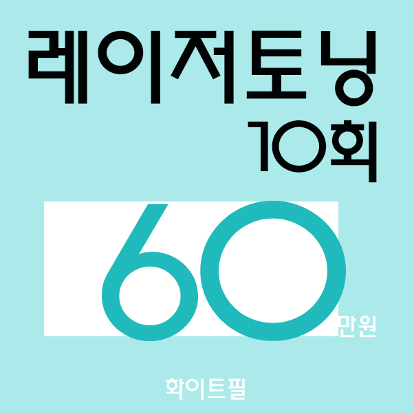화이트필의원 이미지