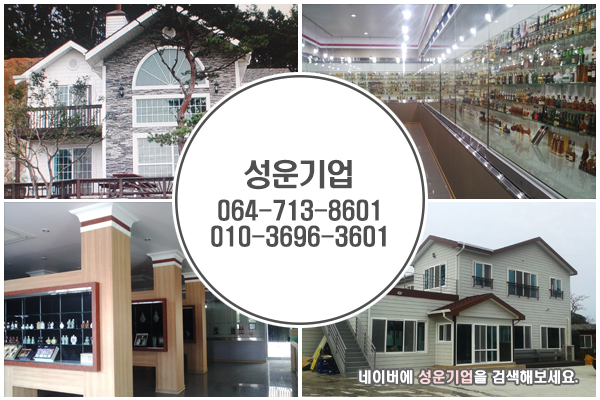성운기업 이미지