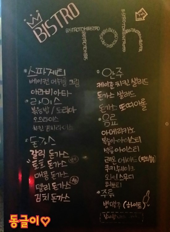 토흐(TOH) 이미지