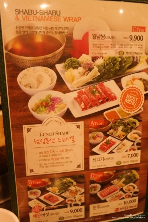 채선당 이미지