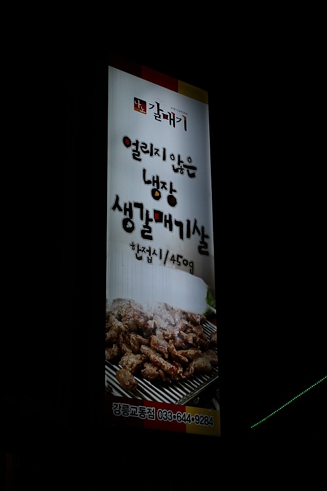 교동먹거리 이미지