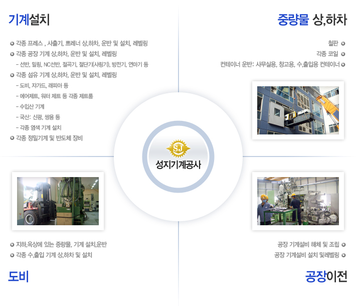 성지엔지니어링 이미지