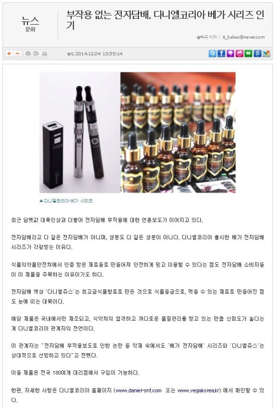 부천전자담배다니엘 이미지