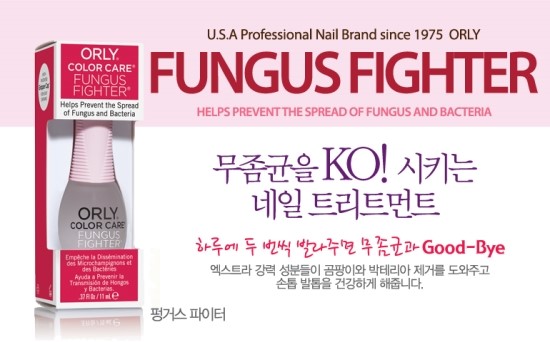 펑거스Fungus 이미지