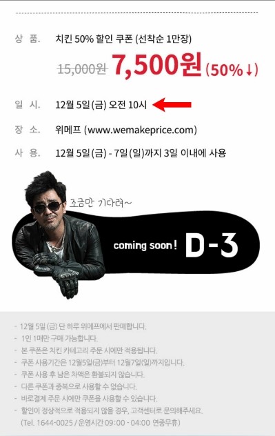 후라이드데이 이미지