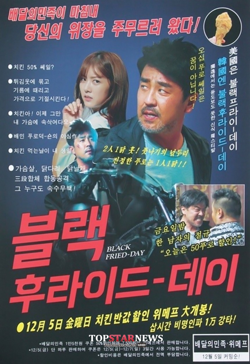 후라이드데이 이미지